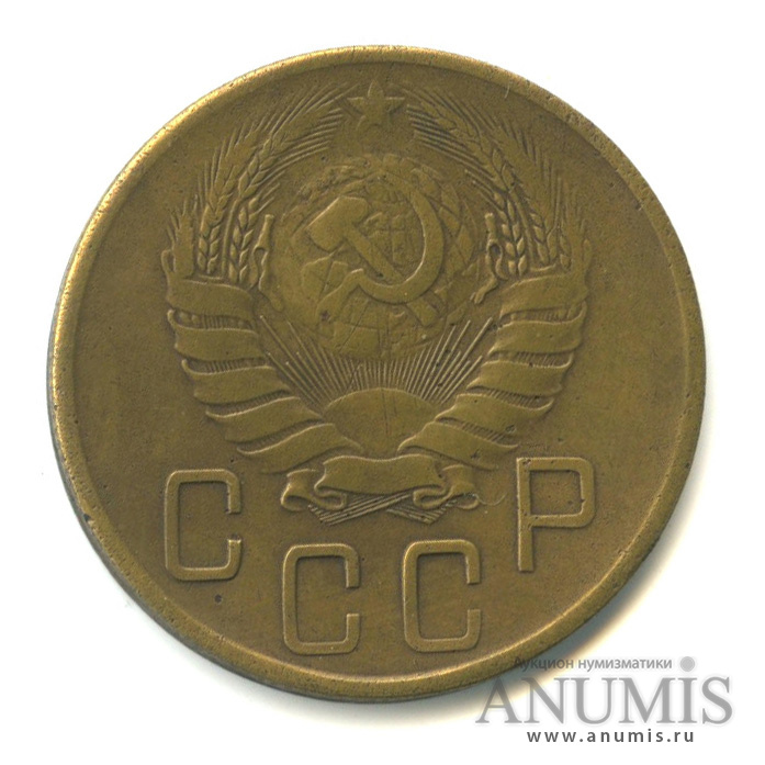 5 копеек 1941 — Без круговой надписи
