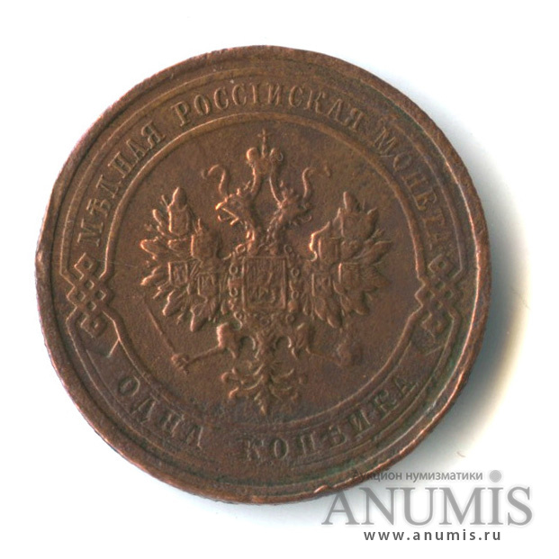 1 копейка 1915