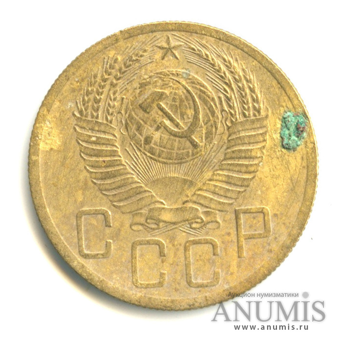 5 копеек 1952 — Венок 16 лент