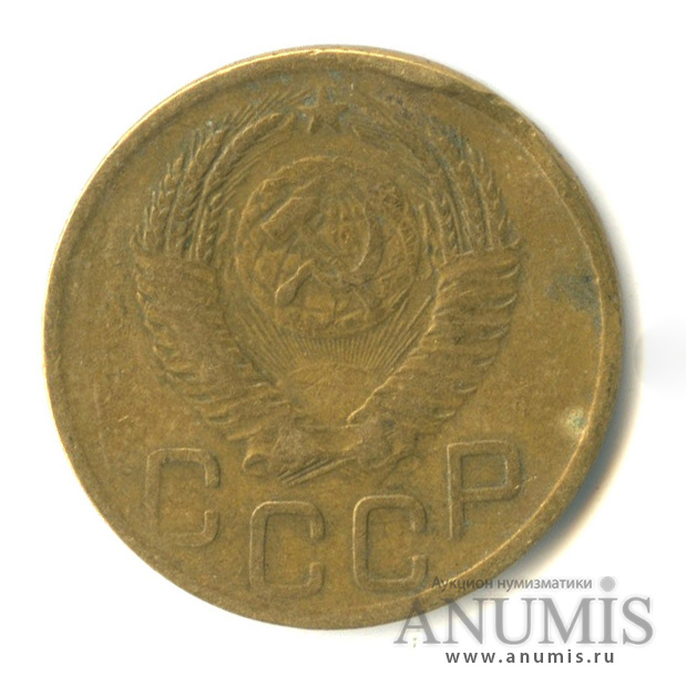 3 копейки 1952 — Венок 16 лент. л/c: Звезда плоская (л/c: Звезда плоская)