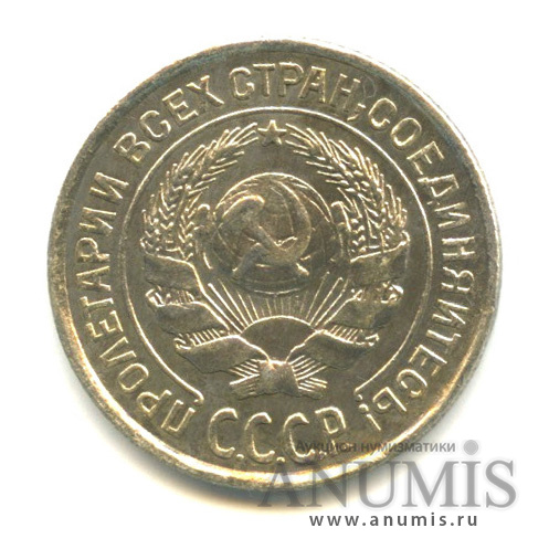 10 копеек 1924
