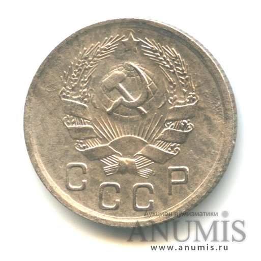 10 копеек 1935 — Венок 7 лент