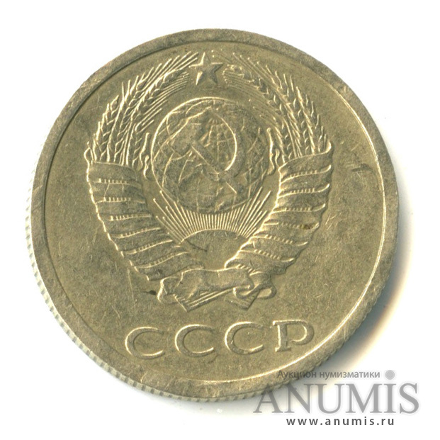 20 копеек 1987 — Вес выше нормы-4,2 гр