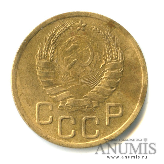 3 копейки 1940 — Венок 11 лент. л/c: Звезда выпуклая (фигурная). о/с-шт.А, Федорин-66 (л/c: Звезда выпуклая (фигурная))