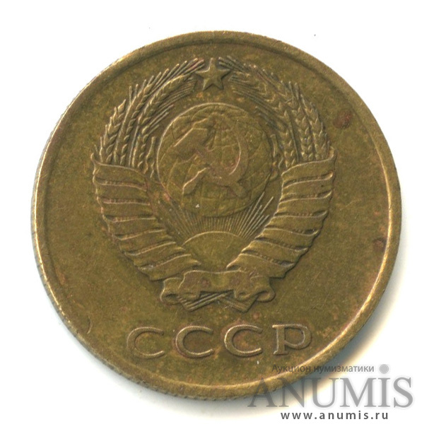 3 копейки 1966