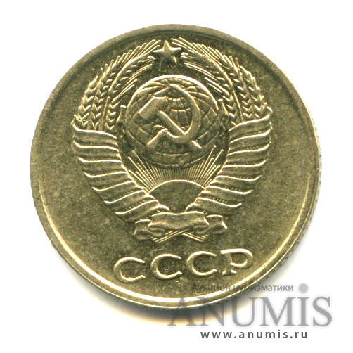 10 копеек 1976