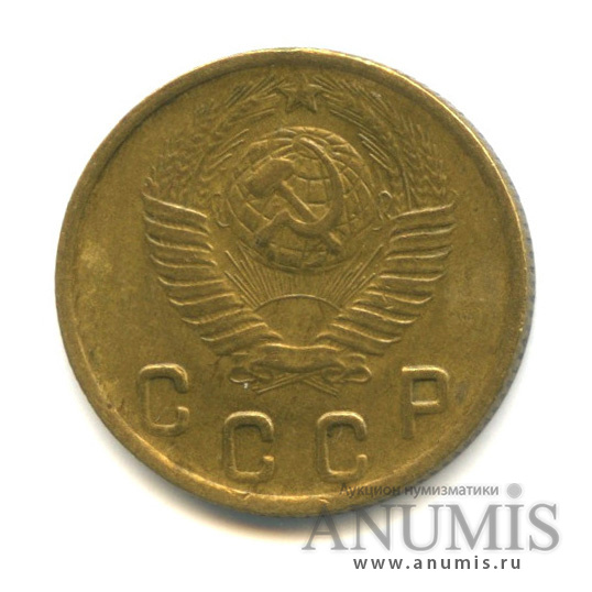 2 копейки 1949 — Венок 16 лент