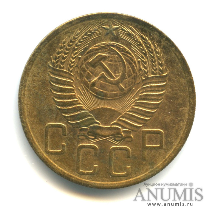 5 копеек 1952 — Венок 16 лент