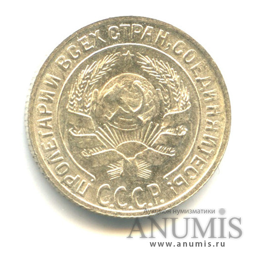 10 копеек 1930
