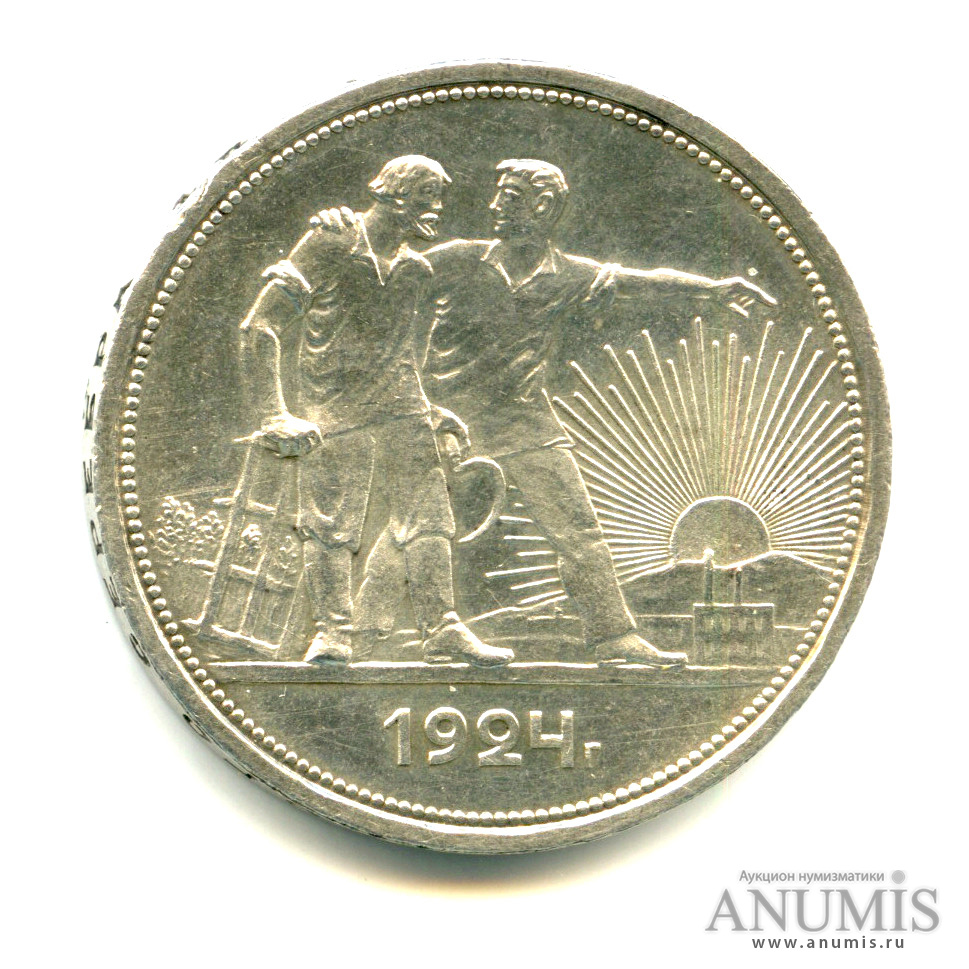 1 рубль 1924 ПЛ — Рабочий и колхозник