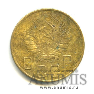 5 копеек 1939 — Без круговой надписи