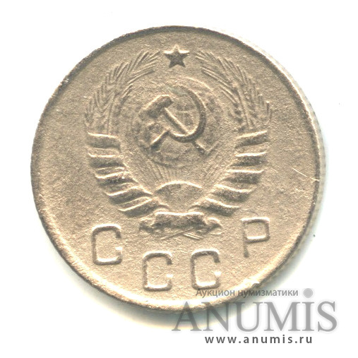 10 копеек 1944 — Венок 11 лент