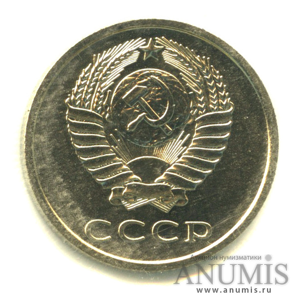 20 копеек 1973 — В запайке