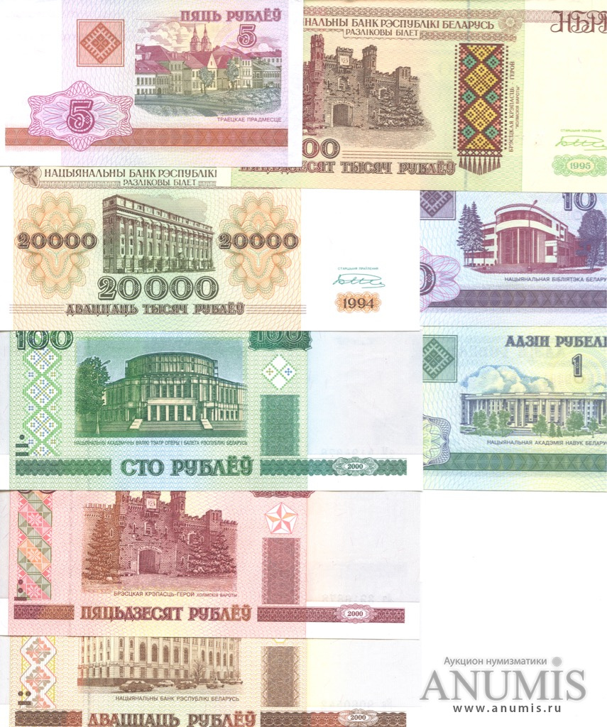 250 рублей белорусскими сколько. 50 Белорусских рублей 2000 года. 50 Рублей 2000 Беларусь. 50.000 Белорусских рублей 2000 года. Белорусская валюта.