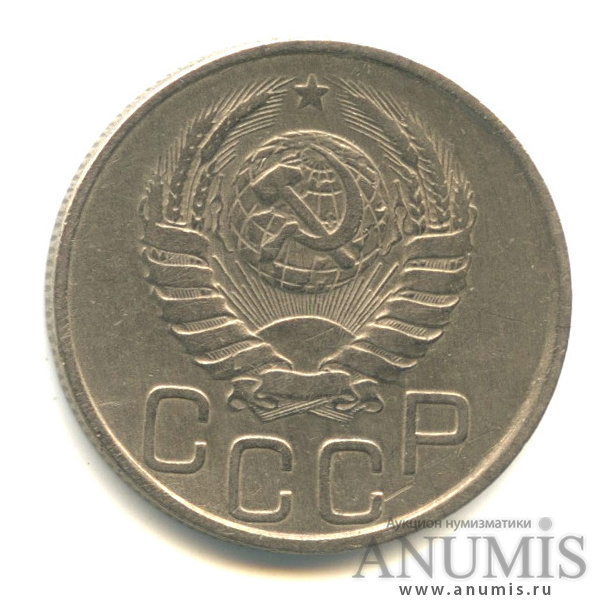 20 копеек 1941 — Венок 11 лент. л/c: Звезда плоская (л/c: Звезда плоская)