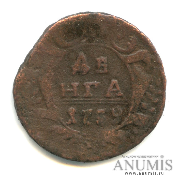 Деньга 1739 — (½ копейки) - Орел 1738 г