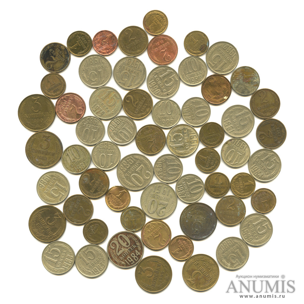 Монеты 60. Монеты 64 шт. совет монеты 1961-1991гг цена продажи.