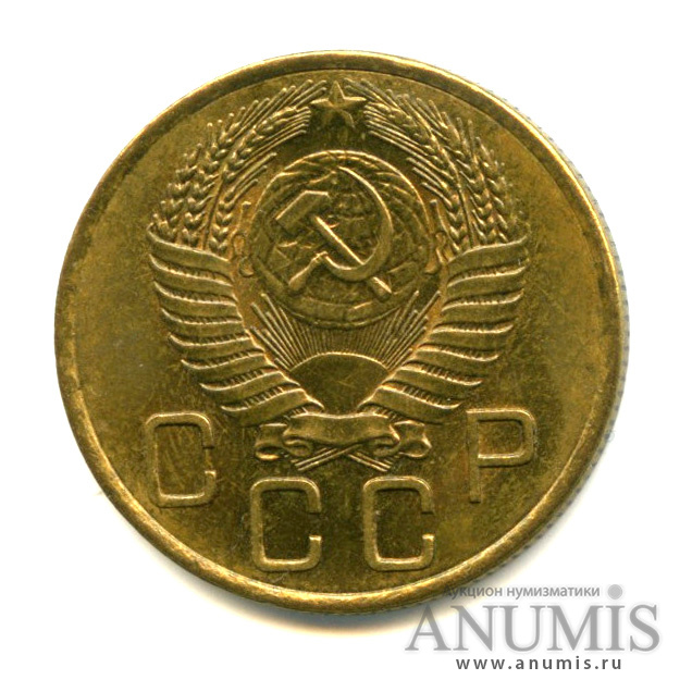 3 копейки 1955 — Яркий штемпельный блеск. Choice uncirculated - исключительный коллекционный экземпляр, выбранный из большого массива. Монета из старой коллекции кабинетного хранения