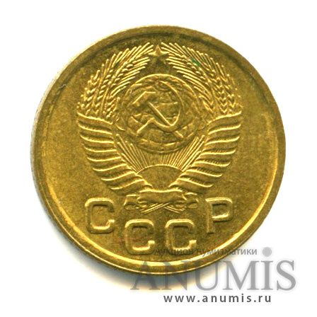 1 копейка 1950 — Яркий штемпельный блеск