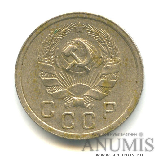 10 копеек 1935 — Венок 7 лент