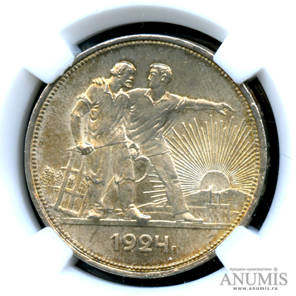 1 рубль 1924 ПЛ — Рабочий и колхозник. Монета в в слабе ННР MS 64