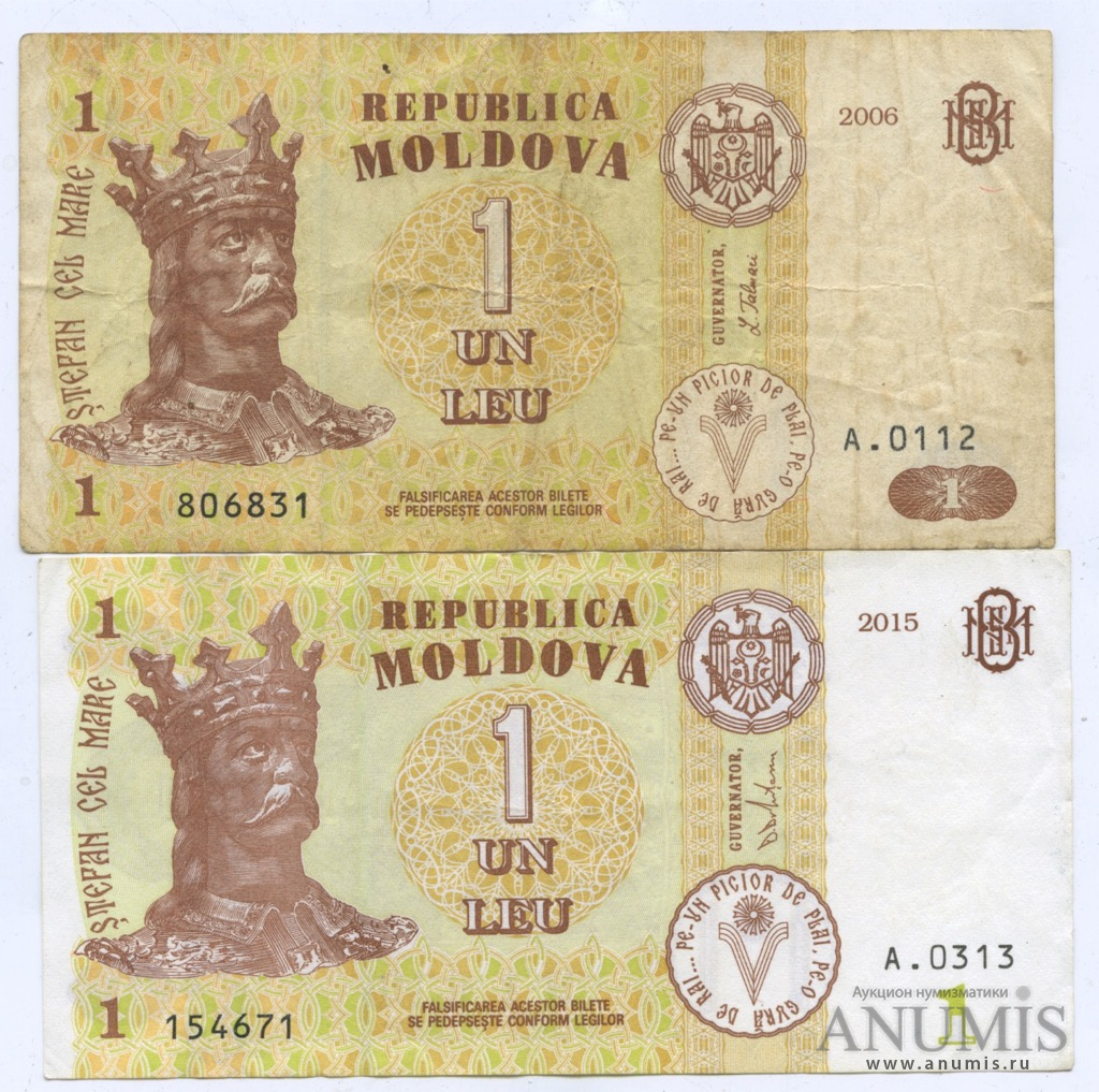 1 лей сколько рублей. Банкнота Молдавии 1 лей 2015 г. 1 Лей Молдова банкнота. Банкноты Молдовы 1 лей 2015 года. Купюра один лей.