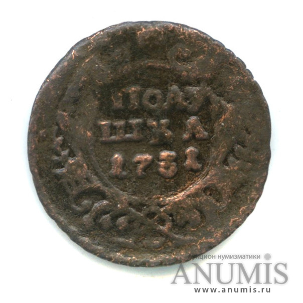 Полушка (¼ копейки) 1731 — (¼ копейки) - Орел 1730 г (Орел 1730 г.)