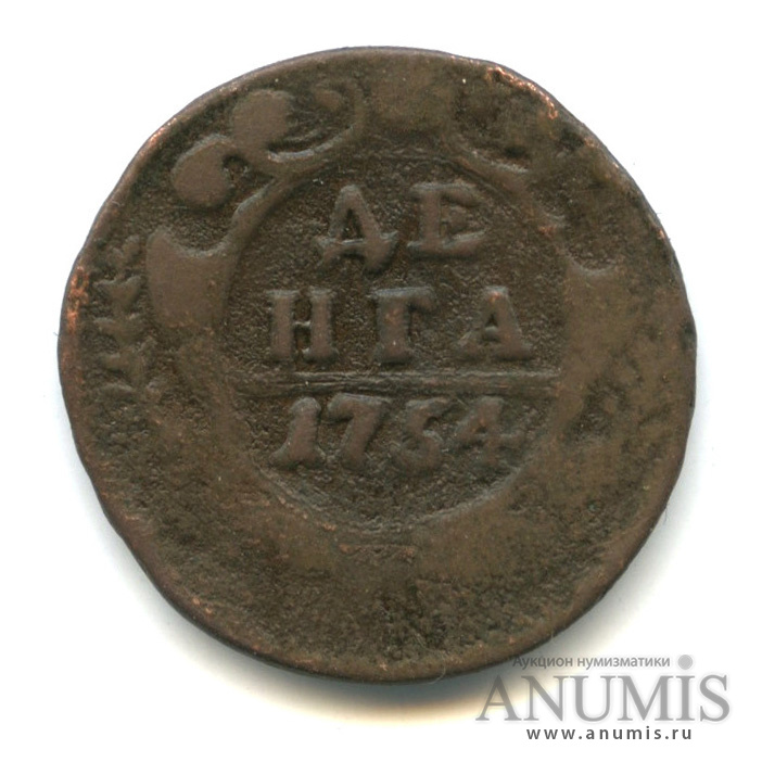 Деньга 1754 — ½ копейки