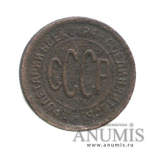 ½ копейки 1927