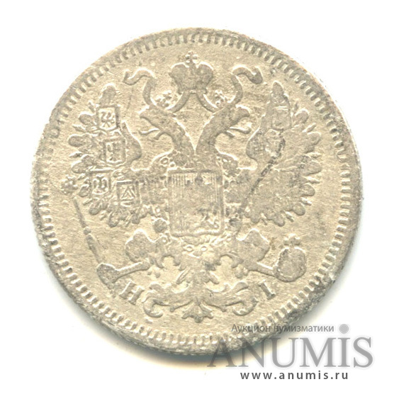 15 копеек 1869 СПБ НI — Новый орел (Новый орел)