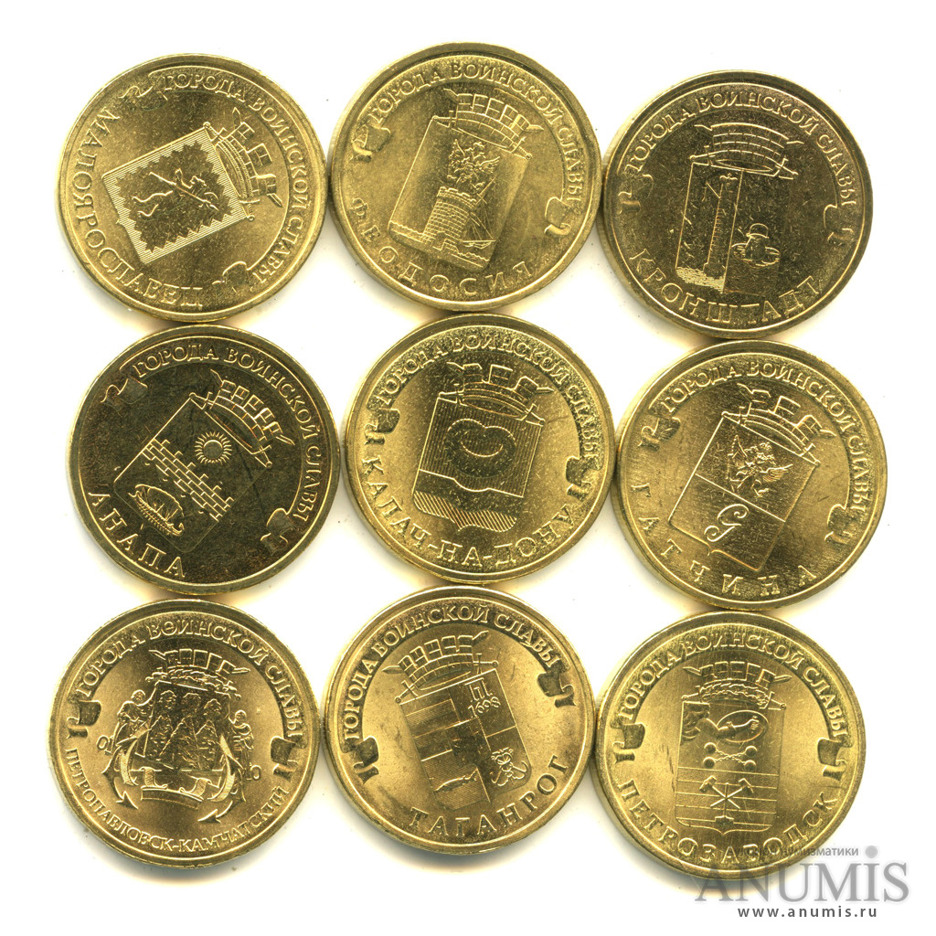 монеты городов фото
