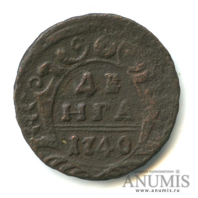 Деньга (½ копейки) 1740 — (½ копейки) - Орел 1738 г (Орел 1738 г.)