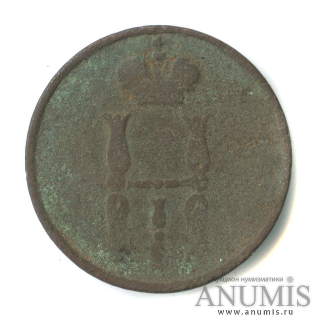 1 копейка 1854 ЕМ — Вензель Николая I