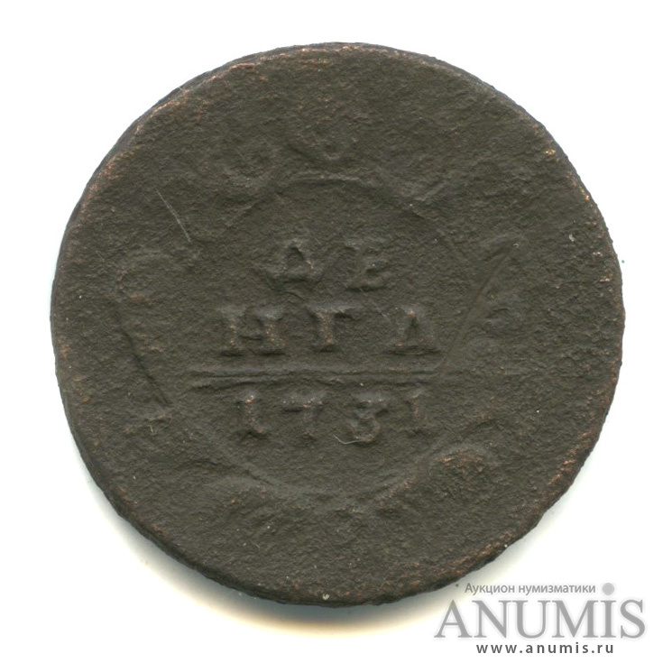 Деньга (½ копейки) 1731 — (½ копейки) - Орел 1730 г. Над годом 2 черты. Перечекан из копейки Петра (Над годом нет черты)