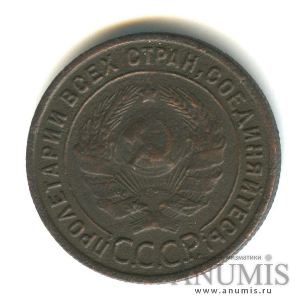 1 копейка 1925 — Гурт рубчатый