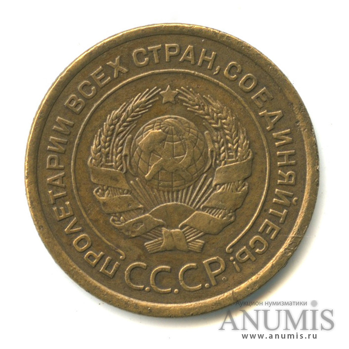 5 копеек 1926 — Венок 7 лент. Круговая надпись