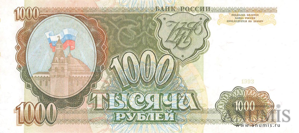 Изображение 1000 рублевой купюры