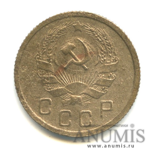 10 копеек 1936 — Венок 7 лент