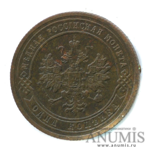 1 копейка 1907 СПБ