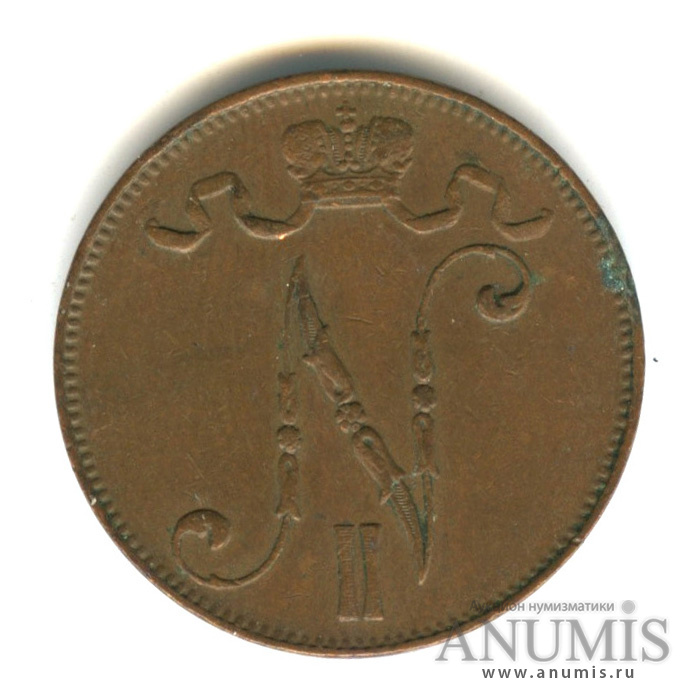 5 пенни 1914 — Для Финляндии. Вензель Николая II