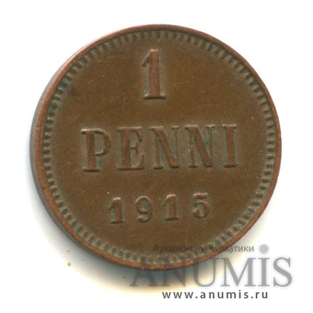 1 пенни 1915 — Для Финляндии. Вензель Николая II