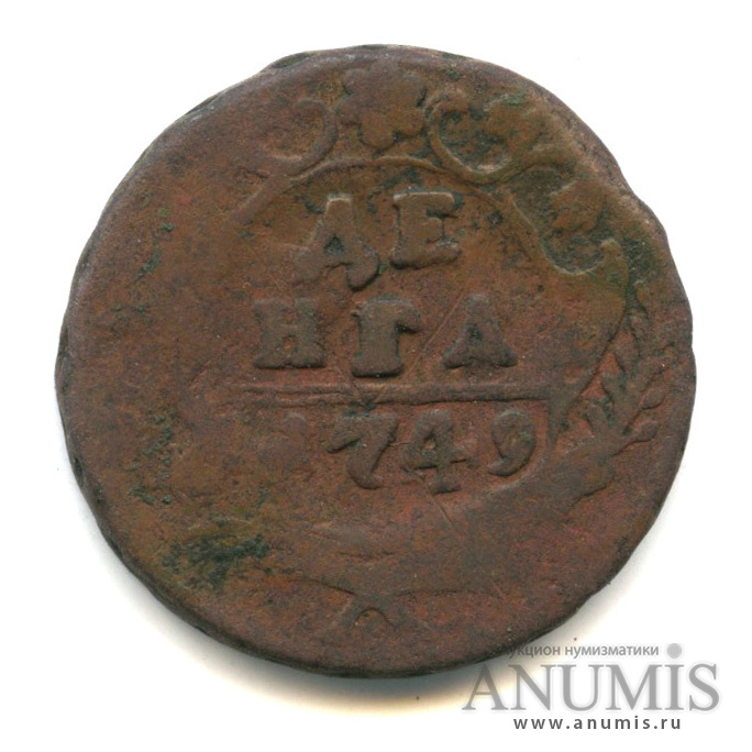 Деньга (½ копейки) 1749 — (½ копейки) - Орел 1744, 1748 г (Орел 1744, 1748 г.)