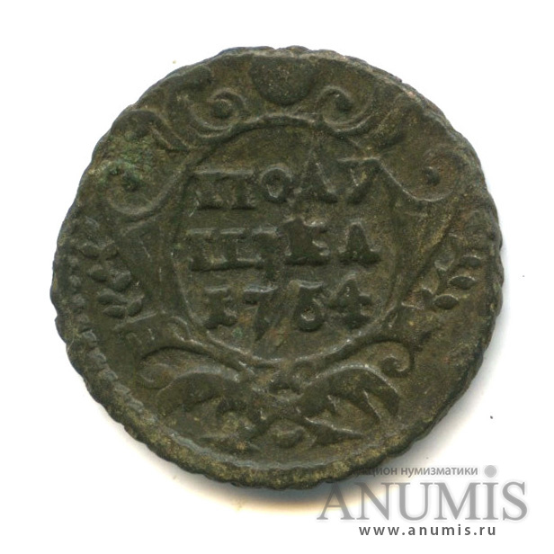 Деньга 1754 — ½ копейки