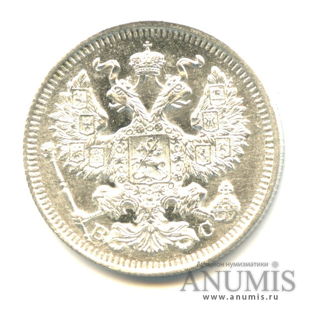 20 копеек 1914 СПБ ВС — Орел 4 типа (Орел 4 типа)