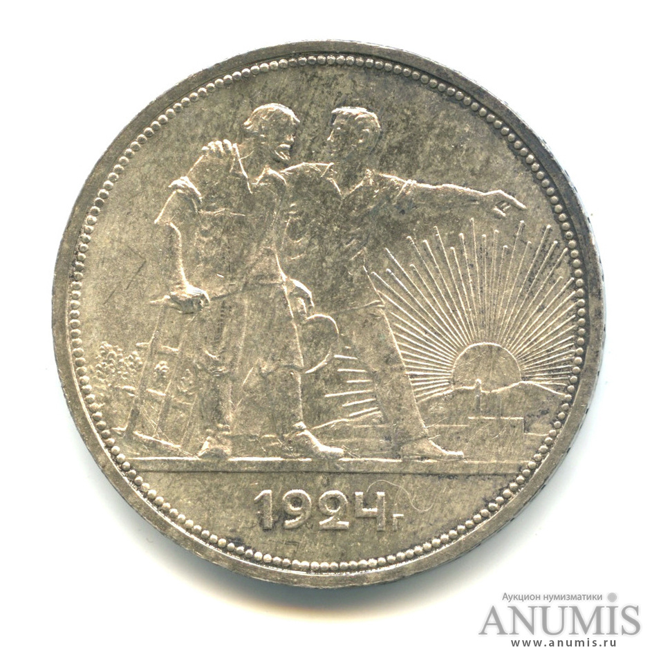 1 рубль 1924 ПЛ — Рабочий и колхозник