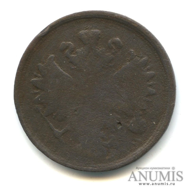 2 копейки 1865 ЕМ — Орел 1860 г (Орел 1860 г.)