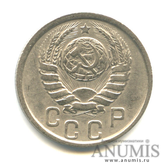 15 копеек 1937 — Венок 11 лент
