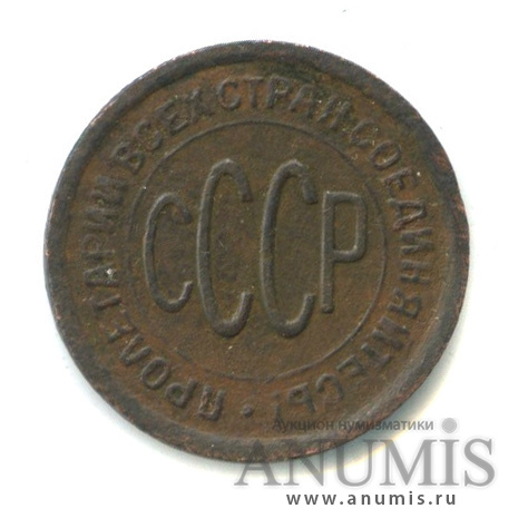 ½ копейки 1925
