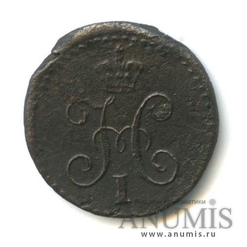 ¼ копейки серебром 1842 СМ