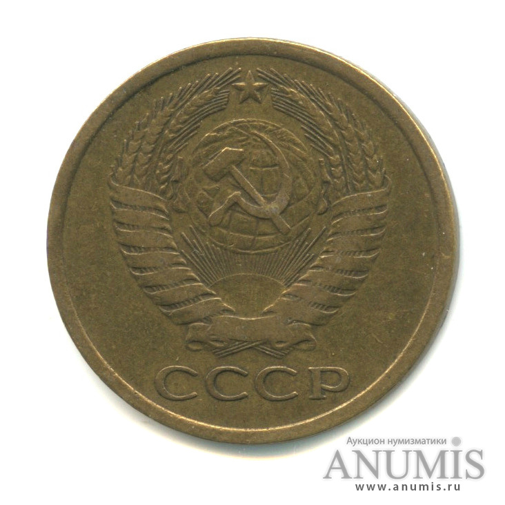 5 копеек 1974